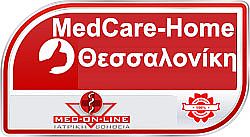 MedCare Home Θεσσαλονίκη