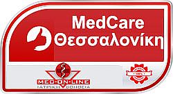 MedCare Θεσσαλονίκη