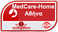 MedCare Home Αθήνα (Οικογενειακό για έως 3 Άτομα)