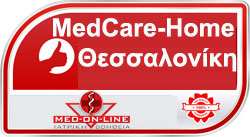 MedCare Home Θεσσαλονίκη (Οικογενειακό για έως 3 Άτομα)