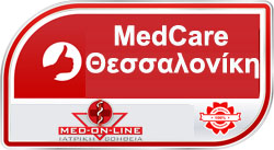 MedCare Θεσσαλονίκη (Οικογενειακό για έως 3 Άτομα)