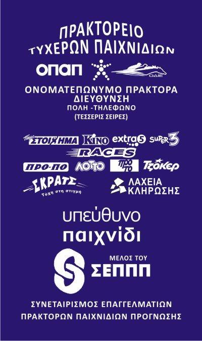 Μπλέ Απλές διαφημιστικές Θήκες φύλαξης αποκομμάτων και λογότυπο ΟΔΙΕ