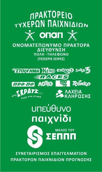 Πράσινες Απλές διαφημιστικές Θήκες φύλαξης αποκομμάτων 