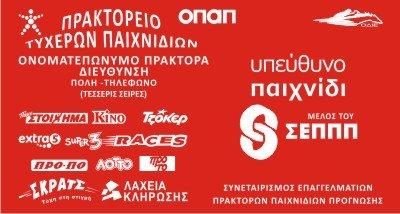 Κόκκινες Απλές διαφημιστικές Θήκες φύλαξης αποκομμάτων και λογότυπο ΟΔΙΕ