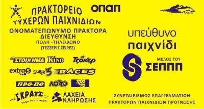 Κίτρινες Απλές διαφημιστικές Θήκες φύλαξης αποκομμάτων και λογότυπο ΟΔΙΕ
